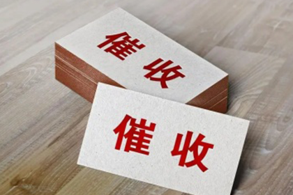 追讨欠款诉讼时效及还款期限